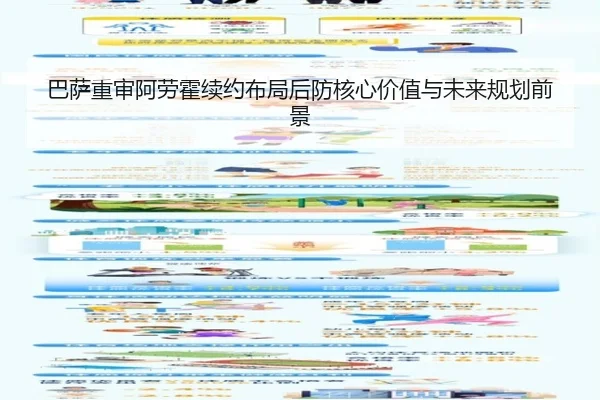 巴萨重审阿劳霍续约布局后防核心价值与未来规划前景 - pg